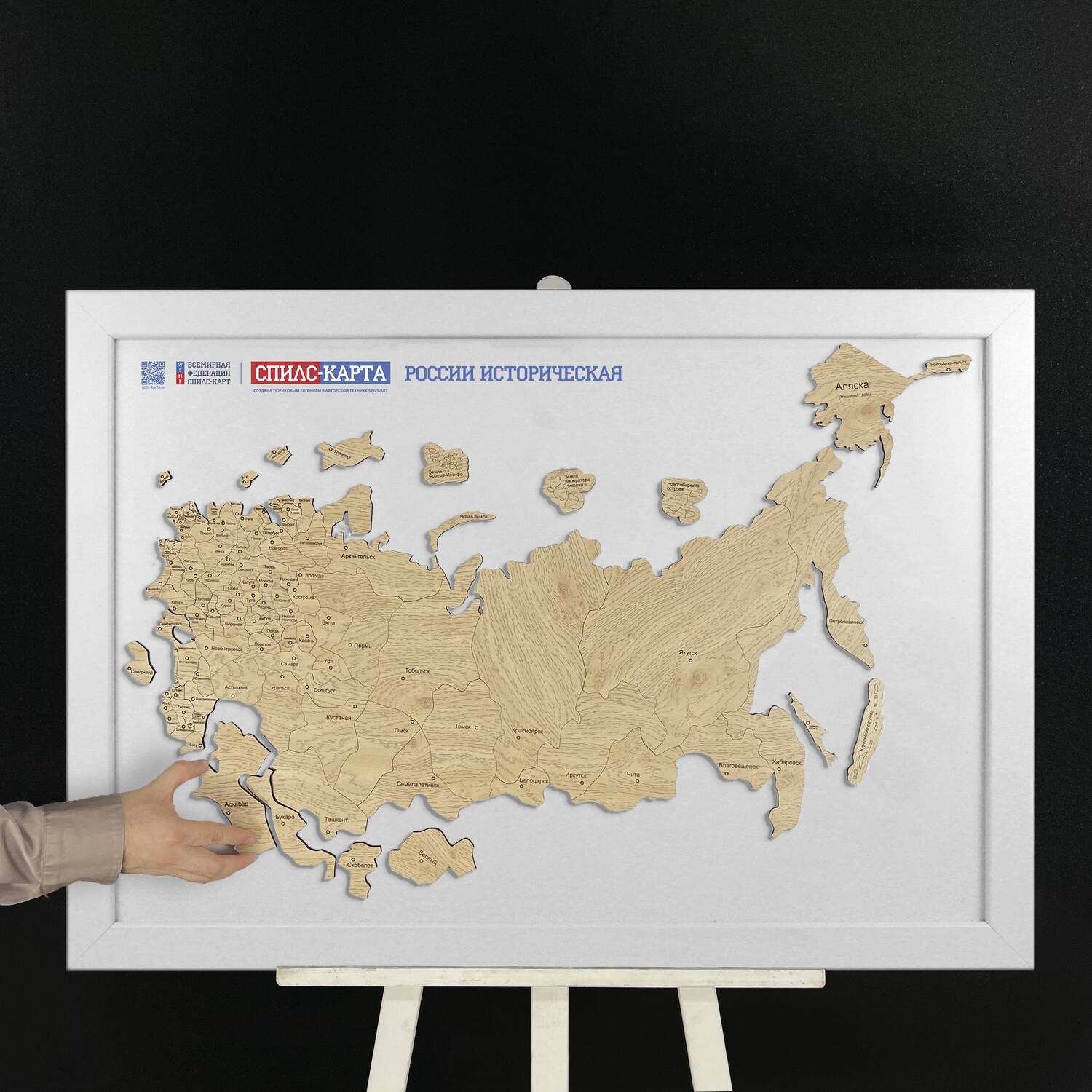 Историческая спилс-карта России (Российская Империя, СССР, РФ) для чемпионатов - «стандарт»