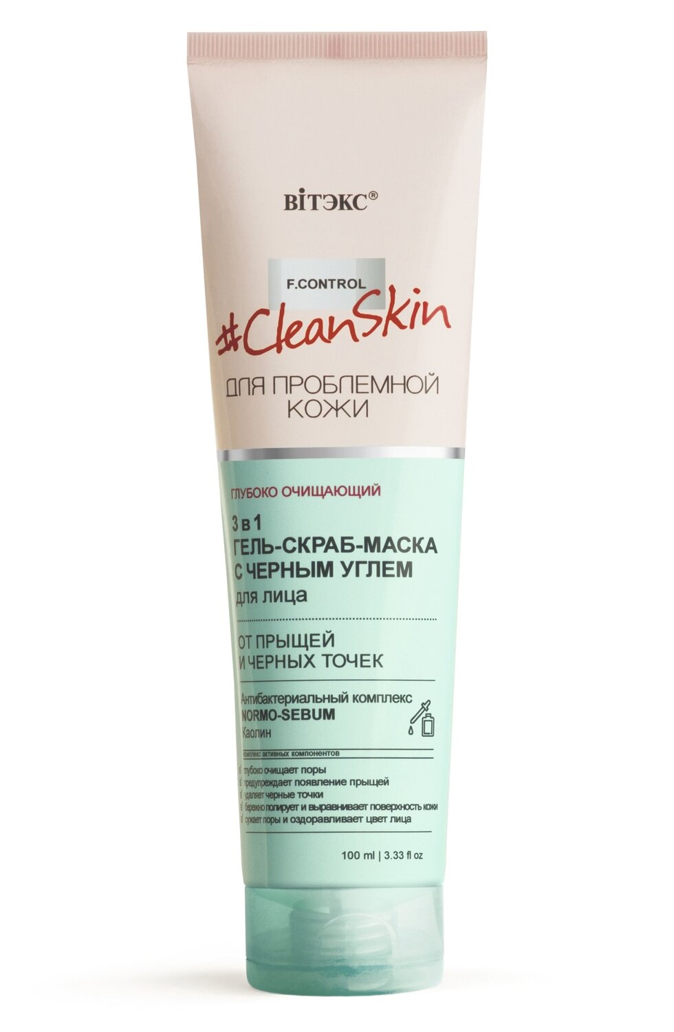 Витэкс | Clean Skin ГЕЛЬ-СКРАБ-МАСКА 3 в 1 для лица от прыщей и черных точек с черным углем, 100 мл Витэкс | Clean Skin ГЕЛЬ-СКРАБ-МАСКА 3 в 1 для лица от прыщей и черных точек с черным углем, 100 мл