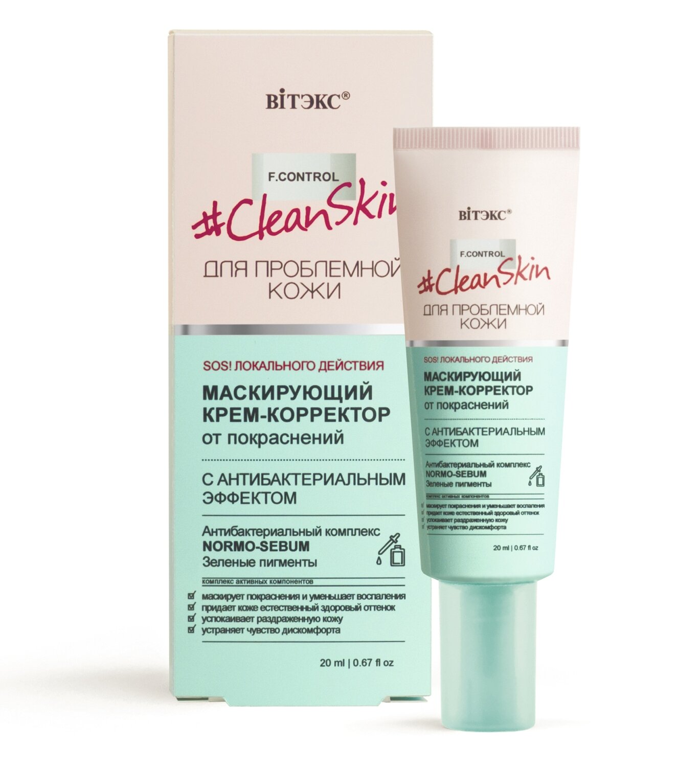 Витэкс | Clean Skin КРЕМ-КОРРЕКТОР маскирующий от покраснений с антибактериальным эффектом, 20 мл Витэкс | Clean Skin КРЕМ-КОРРЕКТОР маскирующий от покраснений с антибактериальным эффектом, 20 мл