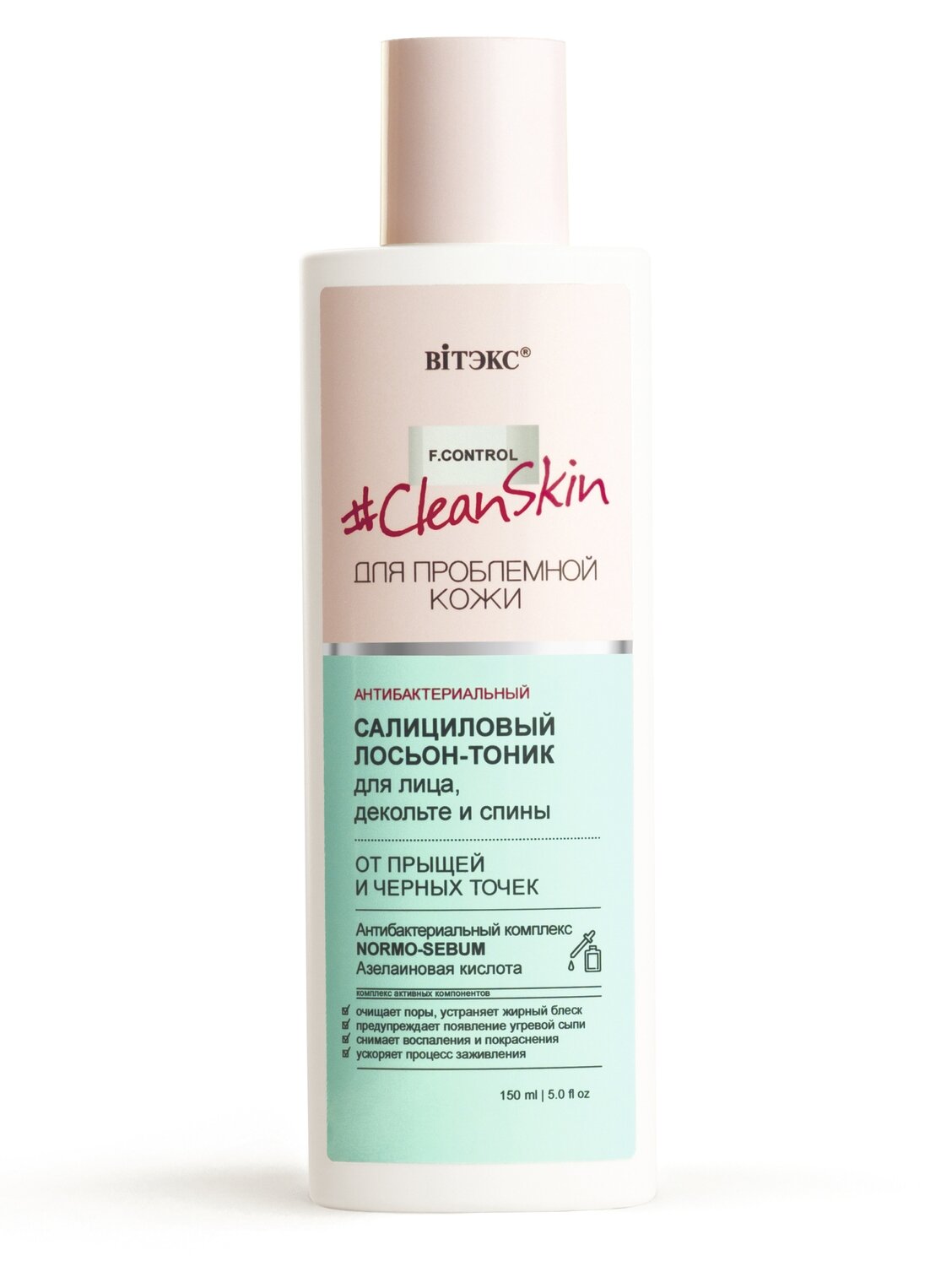 Витэкс | Clean Skin Лосьон-тоник антибактериальный салициловый от прыщей и черных точек, 150 мл Витэкс | Clean Skin Лосьон-тоник антибактериальный салициловый от прыщей и черных точек, 150 мл