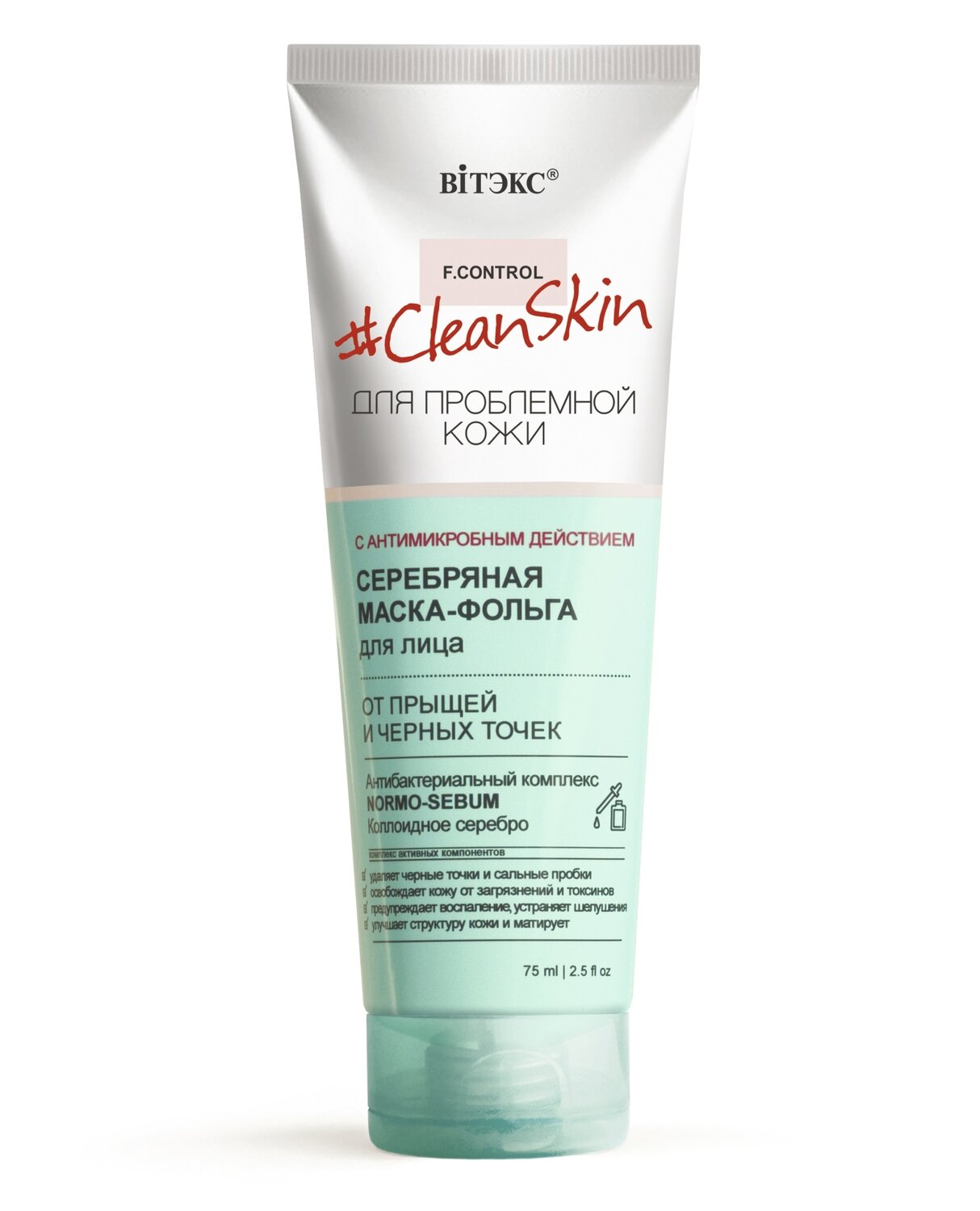 Витэкс | Clean Skin МАСКА-ФОЛЬГА серебряная для лица от прыщей и черных точек с антимикробным действием, 75 мл Витэкс | Clean Skin МАСКА-ФОЛЬГА серебряная для лица от прыщей и черных точек с антимикробным действием, 75 мл