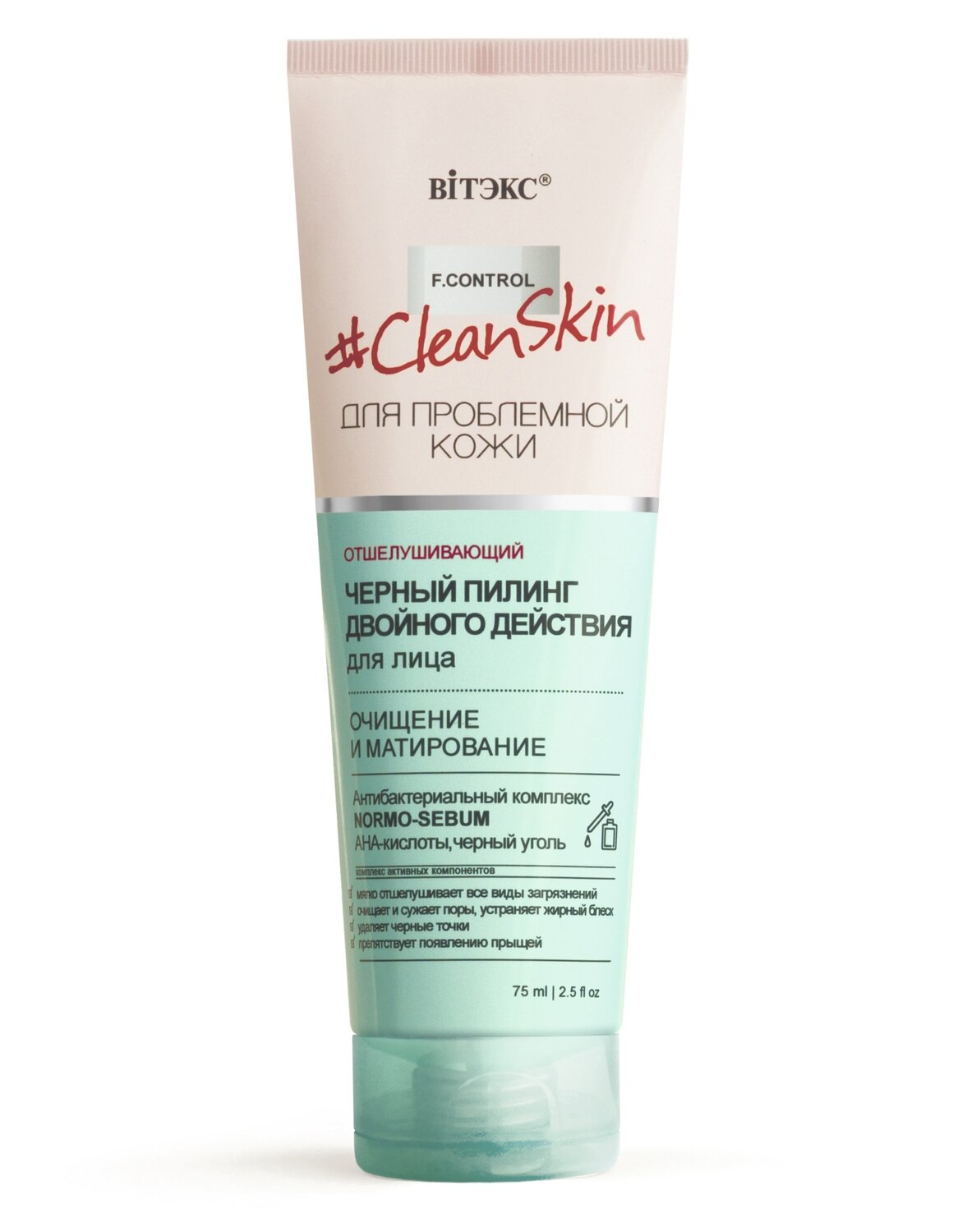 Витэкс | Clean Skin Пилинг черный для лица двойного действия Очистка и матирование, 75 мл Витэкс | Clean Skin Пилинг черный для лица двойного действия Очистка и матирование, 75 мл