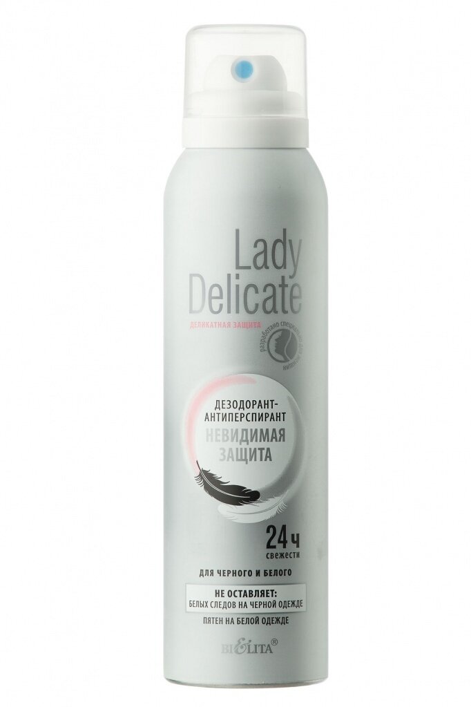 Белита | LADY DELICATE | Дезодорант-антиперспирант Невидимая защита, 150 мл Белита | LADY DELICATE | Дезодорант-антиперспирант Невидимая защита, 150 мл