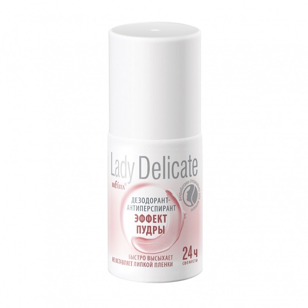 Белита | LADY DELICATE | Дезодорант-антиперспирант Эффект пудры ROLL-ON, 50 мл Белита | LADY DELICATE | Дезодорант-антиперспирант Эффект пудры ROLL-ON, 50 мл