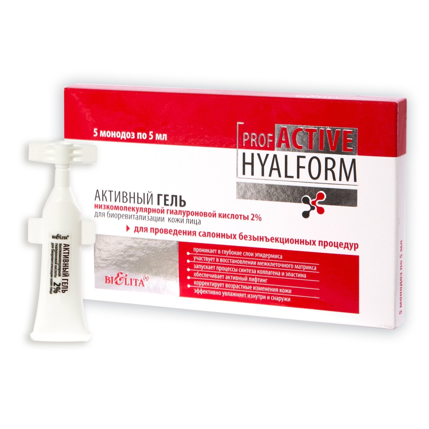 Белита | Prof ACTIVE HYALFORM аппаратная | Активный ГЕЛЬ низкомолекулярной гиалуроновой кислоты 2% для биоревитализации кожи лица, 5млх5шт. Белита | Prof ACTIVE HYALFORM аппаратная | Активный ГЕЛЬ низкомолекулярной гиалуроновой кислоты 2% для биоревитализации кожи лица, 5млх5шт.