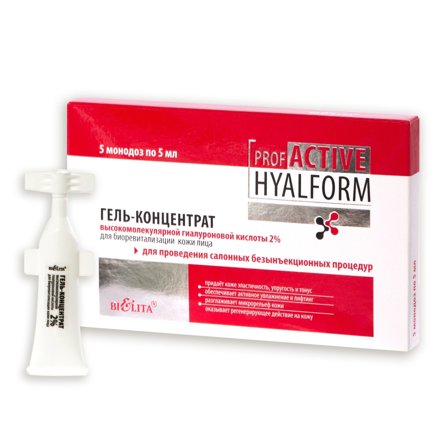 Белита | Prof ACTIVE HYALFORM аппаратная | ГЕЛЬ-концентрат высокомолекулярных гиалуроновой кислоты 2% для биоревитализации кожи лица, 5млх5шт. Белита | Prof ACTIVE HYALFORM аппаратная | ГЕЛЬ-концентрат высокомолекулярных гиалуроновой кислоты 2% для биоревитализации кожи лица, 5млх5шт.