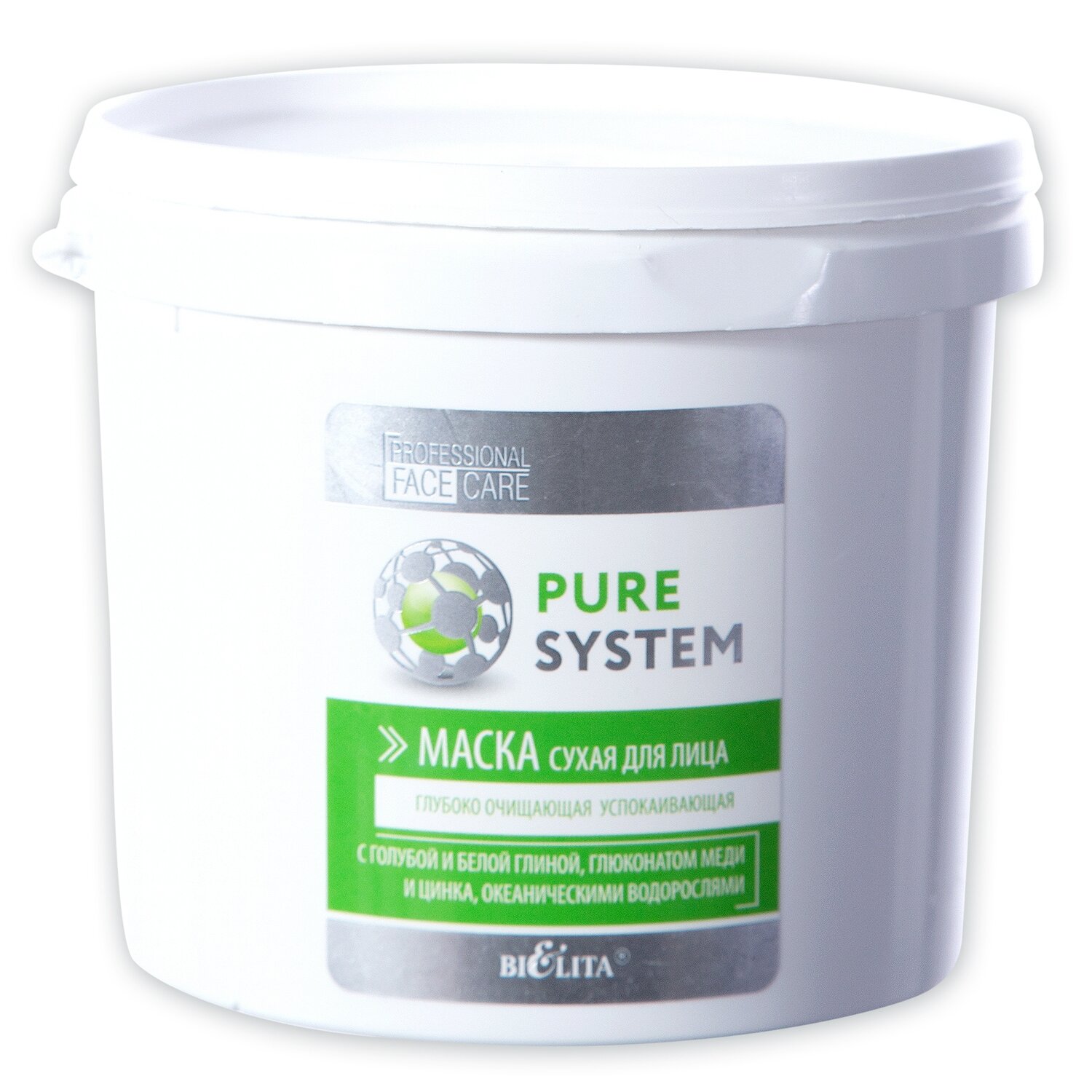 Белита | Pure system | МАСКА сухая для лица, глубоко очищающая и успокаивающая, 400 г Белита | Pure system | МАСКА сухая для лица, глубоко очищающая и успокаивающая, 400 г