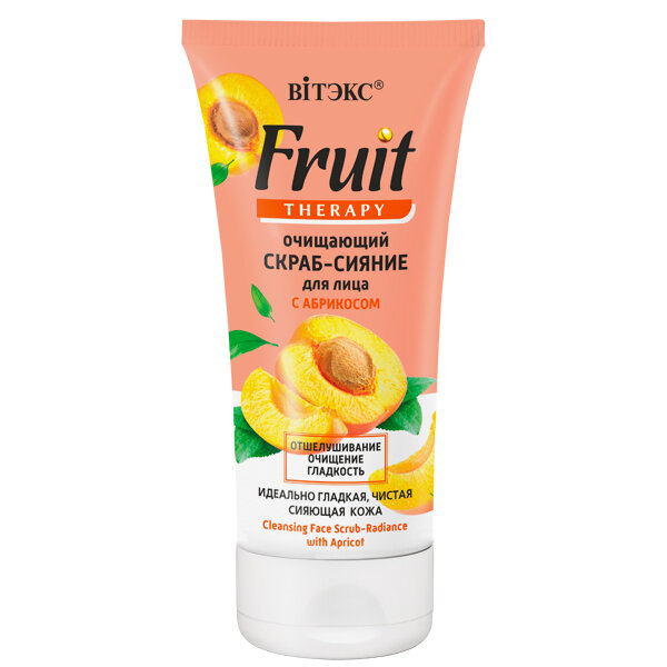 FRUIT Therapy для лица | Витэкс | СКРАБ-СИЯНИЕ Очищающее для лица из абрикосов, 150 мл FRUIT Therapy для лица | Витэкс | СКРАБ-СИЯНИЕ Очищающее для лица из абрикосов, 150 мл