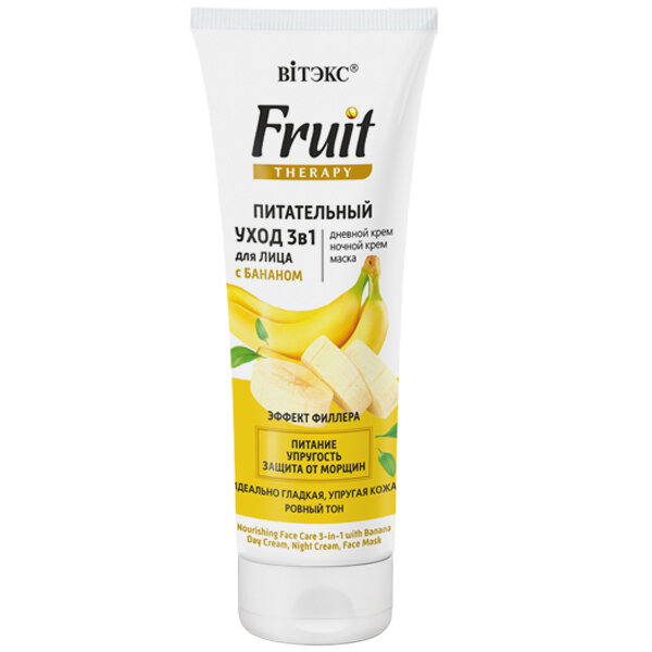 FRUIT Therapy для лица | Витэкс | Уход Питательный 3в1 для лица из банана (дневной крем, ночной крем, маска), 75мл FRUIT Therapy для лица | Витэкс | Уход Питательный 3в1 для лица из банана (дневной крем, ночной крем, маска), 75мл