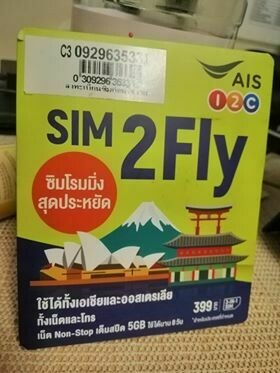 AIS SIM2FLY SIM CARD (Asia - Australia)