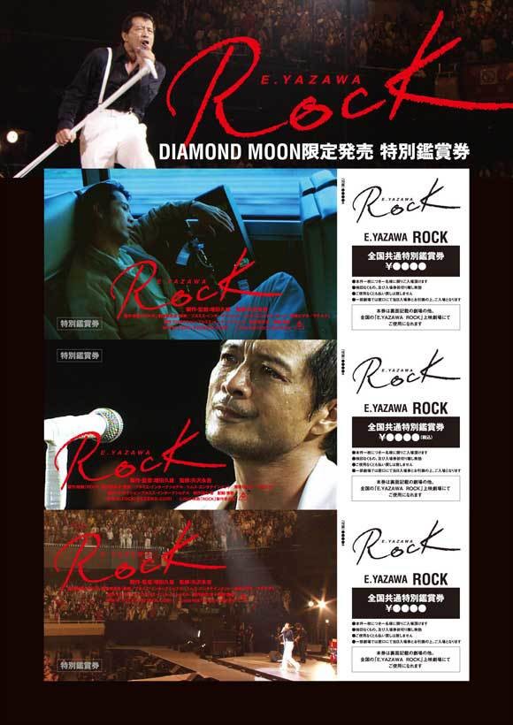 E. Yazawa rock 27 x 40 Movie Poster Japanese Style A