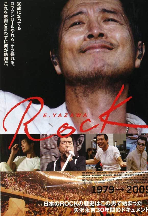 E. Yazawa Rock 27 x 40 Movie Poster Japanese Style A