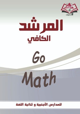 Go Math Grade 3