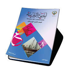 كتب الوزارة