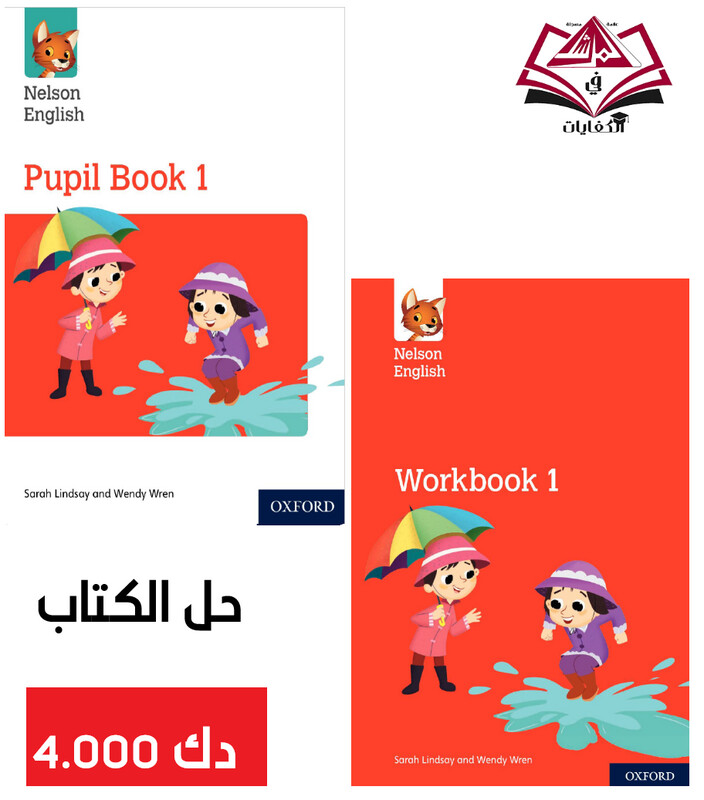 كتاب المرحلة الاولي اللغة الانجليزية OXFORD