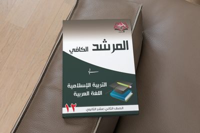 المرحلة الثانوية