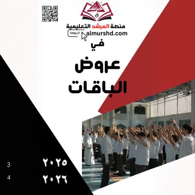 عروض الباقات