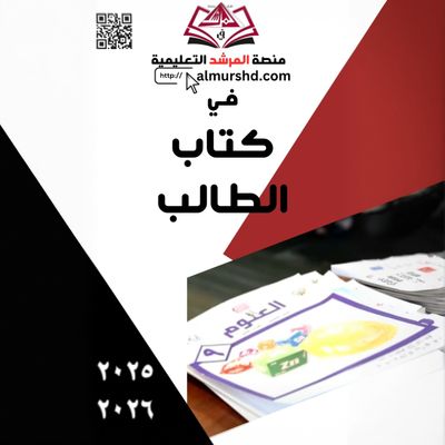 كتب الوزارة