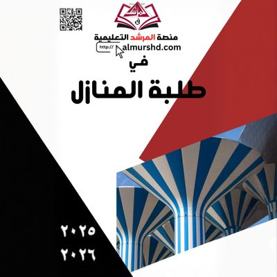 اختبارات لطلبة المنازل ( المنهج الكامل ) للصف الثاني عشر الثانوي