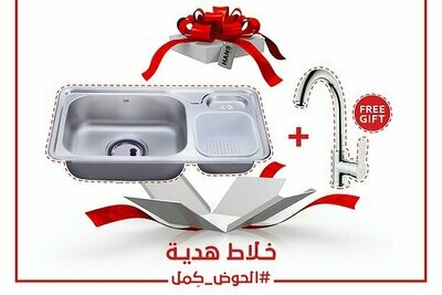 HANS Sink 87cm - NISD870 with Faucet HANS Sink 87cm - NISD870 with Faucet