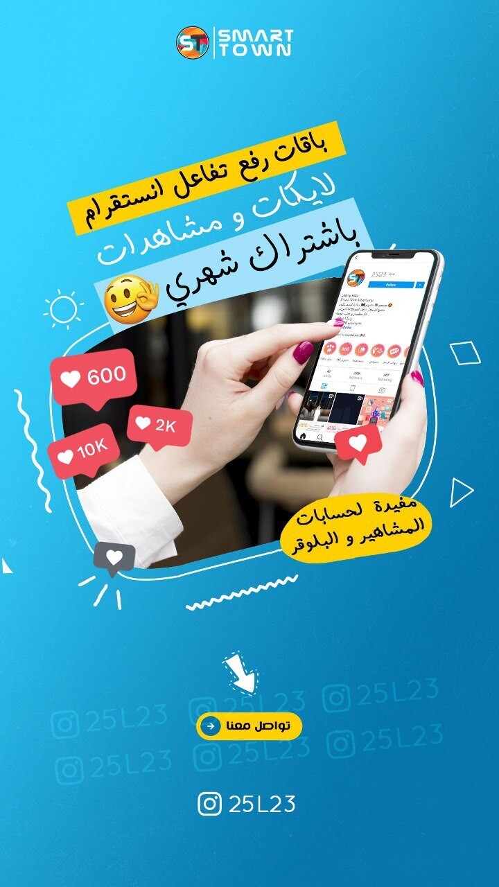 لايكات انستقرام كويتيه زيادة تفاعل (باقات بلوقر)
