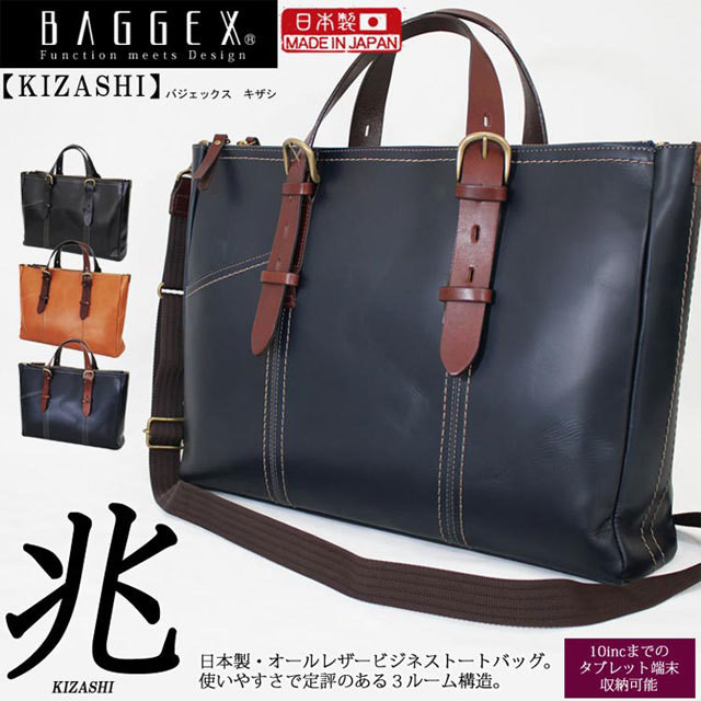 日本直送 日本人氣品牌宇野福鞄豐岡製造unofuku Baggex 牛革製公事包made In Japan Toyooka Leather Briefcase 23 0573
