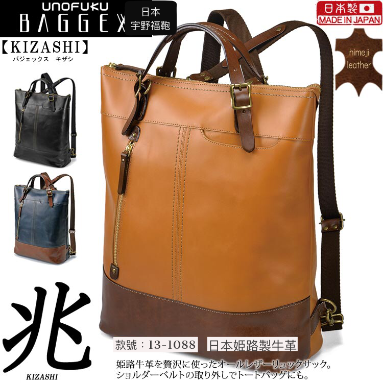 日本直送 日本人氣品牌宇野福鞄日本製造unofuku Baggex 日本袋牛革製背包 Kizashi Made In Japan Toyooka Leather Briefcase 13 10