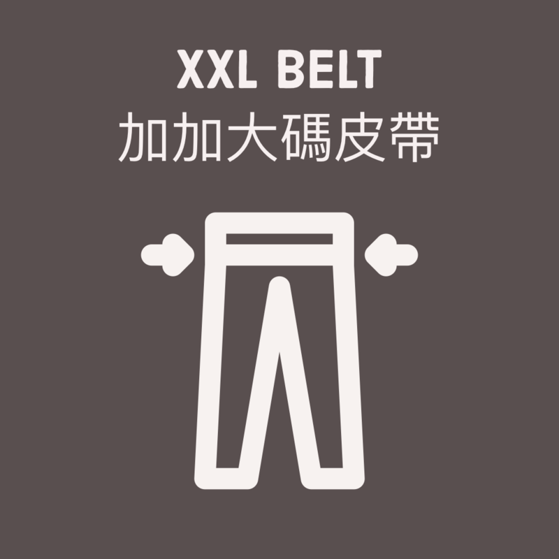 XXL Belts 加加大碼皮帶