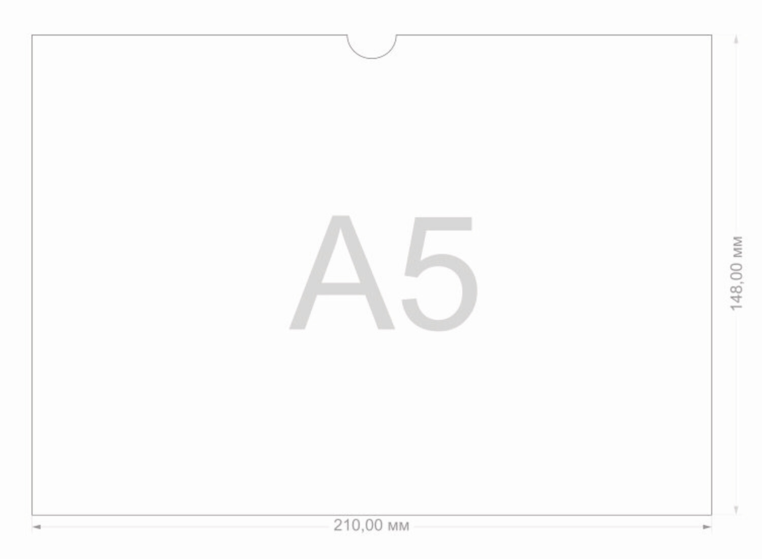 А5 горизонтальный. Карман а5 горизонтальный размер. Карман а5 из ПЭТ Размеры. Размер кармашка а5. Размер кармана под а6.