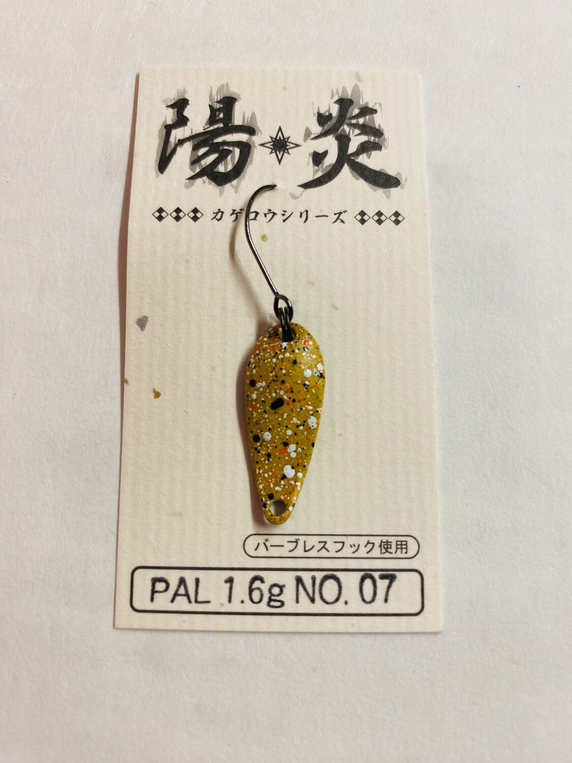 Forest Pal Kagero 1,6 g  #007 Light Pellet (GLOW)