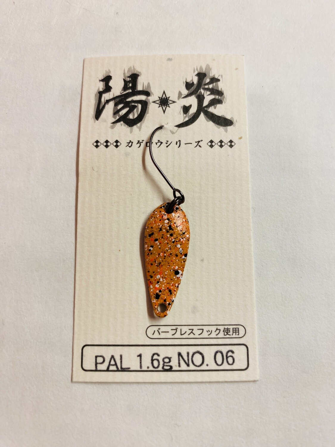 Forest Pal Kagero 1,6 g  #006 Navel Pellet (GLOW)