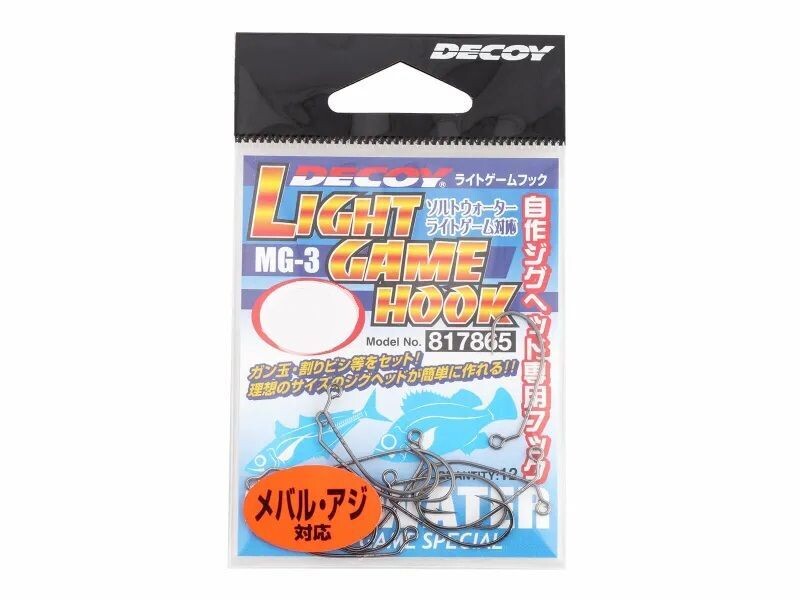 Decoy Light Game Hook MG-3 #8 (mit Widerhaken)