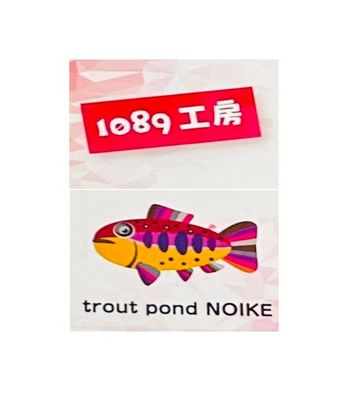 1089 Trout Pond Noike