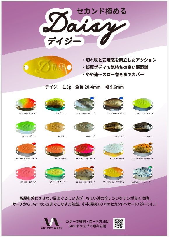 Velvet Arts Daisy Set 1,3g (20 Farben wie abgebildet)