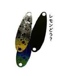 Switchback Spoon 1,2g #14