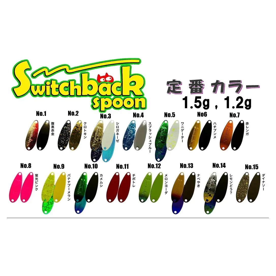 Set ( 15 Stück) Switchback Spoon 1,2g