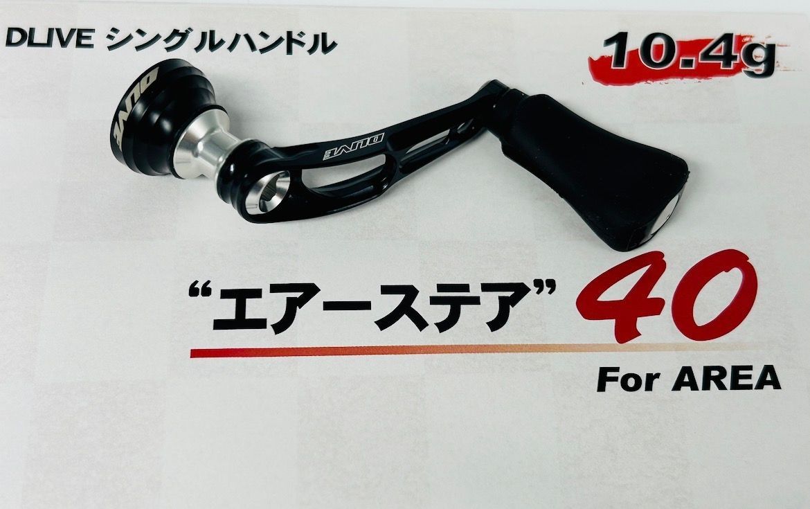 DLIVE Air Stir 2026 Handle Typ 1 / 40mm für Daiwa DLIVE Air Stir 2026 Handle Typ 1 / 40mm für Daiwa