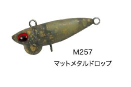 ValkeIn Shine Ride 2026 new Color M257 / 31mm / 2,8g