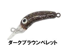 Chibiccho 1g  / 35mm / Dunkelbraun Pellet