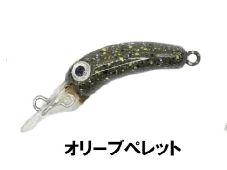 Chibiccho 1g  / 35mm / Olivgrün Pellet