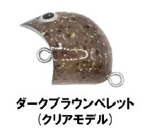 Clear Splash / 20 mm / 1,7 g / Dunkelbraun Pellet (klare Version)