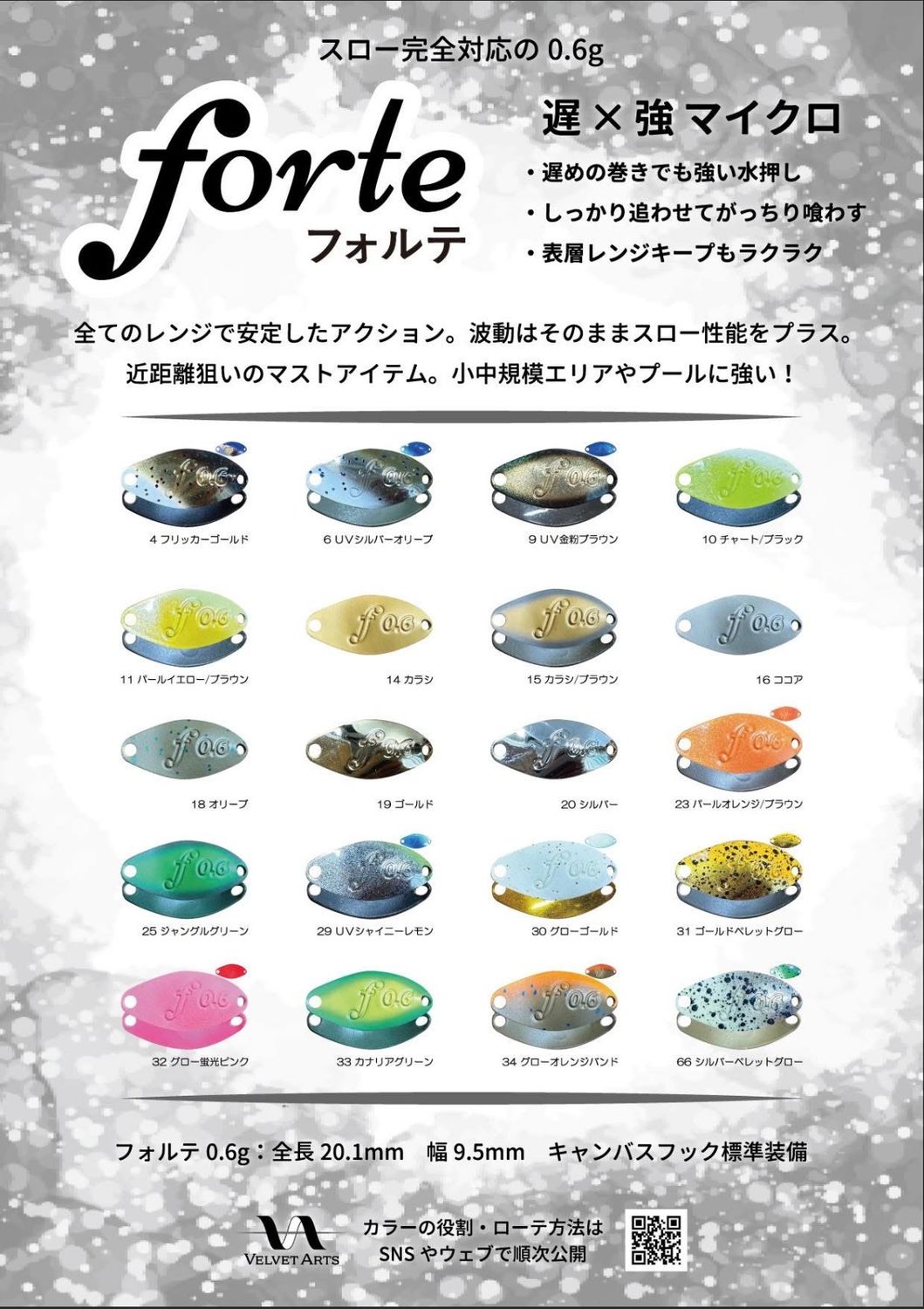 Velvet Arts Forte 0,6g Set (20 Stück)