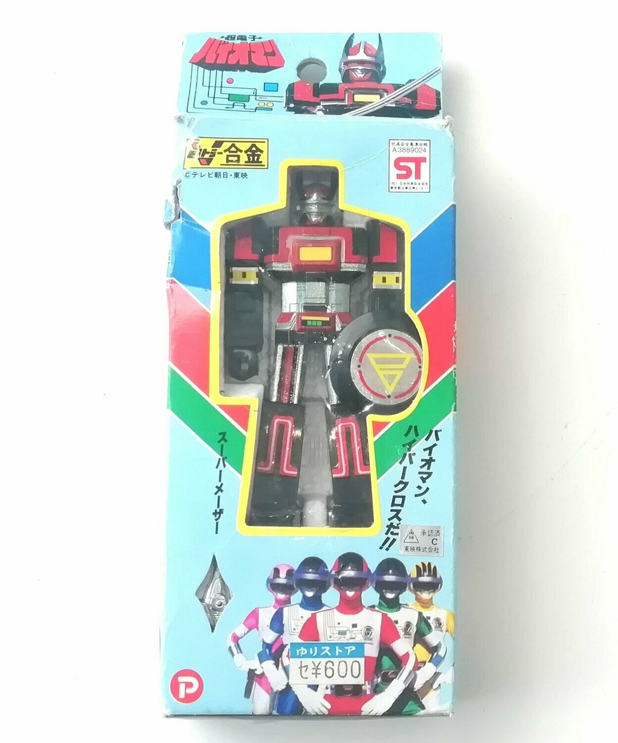 1984 Godaikin Popy Bandai Bioman Power Rangers ~ BIO ROBO