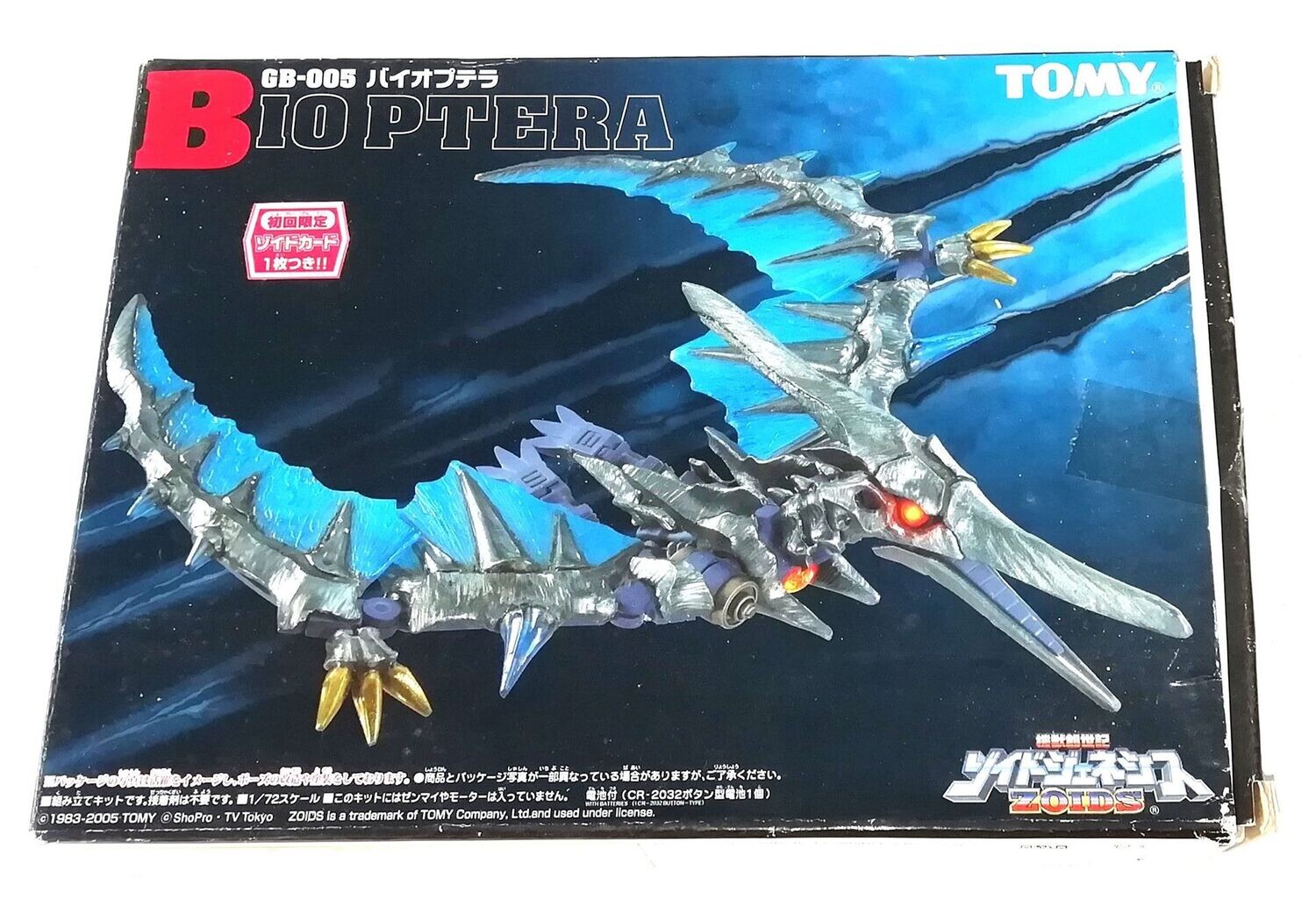 Zoids BIOPTERA #GB-005 Digald Empire 2005 Tomy Kit