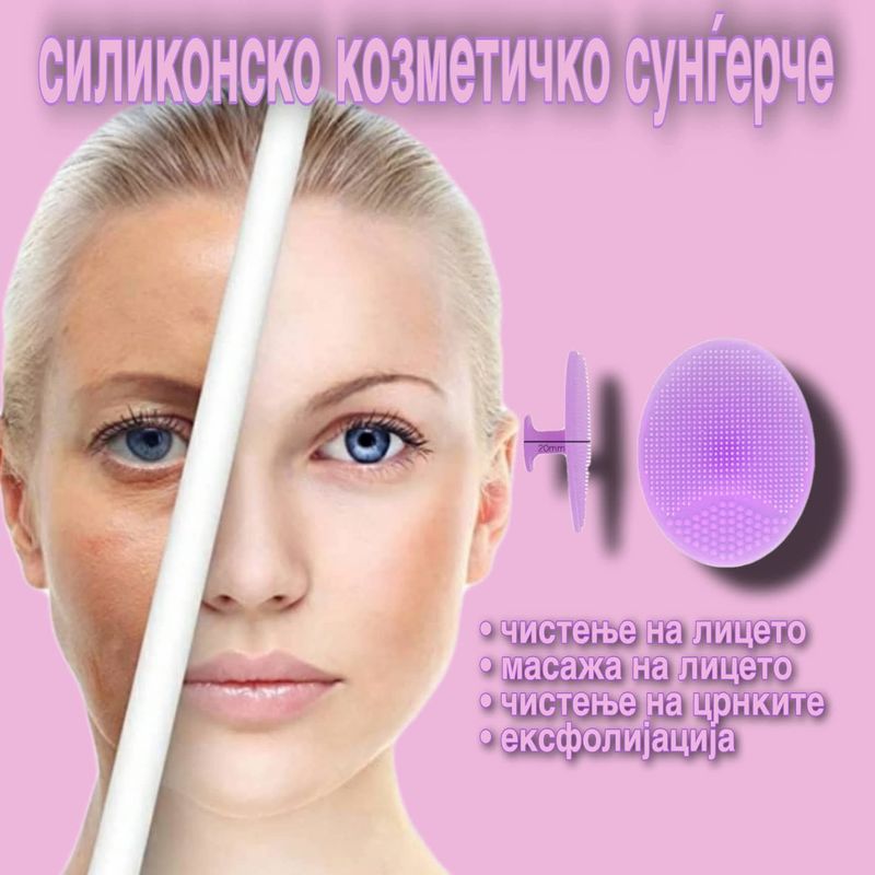Силиконско козметичко сунѓерче Силиконско козметичко сунѓерче