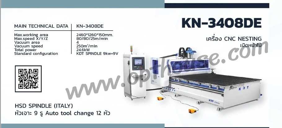 KN-3408DE