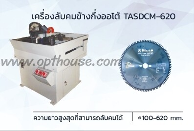 TASDCM-620