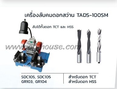 TADS-100SM