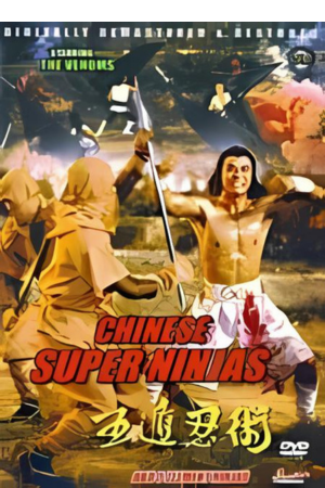 CHINESE SUPER NINJAS