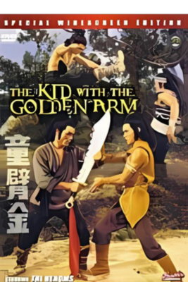 KID WITH THE GOLDEN ARM